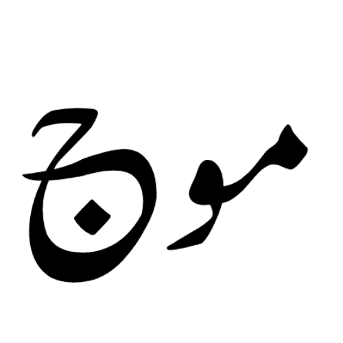 المهندس خالد